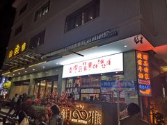 -南澳岛打卡果汁冰公司