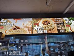 -凤起龙游老面包子(凯德晶品店)