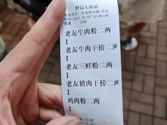 -舒记粉店(七星路店)