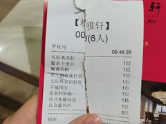 -松雅轩(大源店)