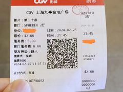 -CGV影城(九亭金地广场SphereX店)