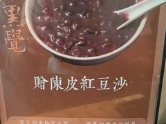 -漆黑觉米粉(三里屯店)