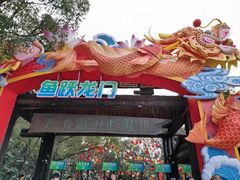-天目湖山水园