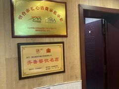 -福来齐·鲁菜海鲜·渔家菜(朝阳街分店)