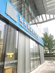 -杭州医巢医疗美容
