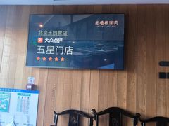 -老墙根涮肉·铜锅·烧烤(欢乐谷·王四营店)