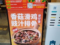 -华记煲仔华·煲仔饭(市桥易发店)