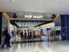 -泡泡玛特POPMART(合生汇店)
