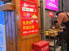 -拈签一笑黄牛肉辣卤串串