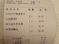 -广州逸林假日酒店·四季桃源中餐厅(白云山风景区店)