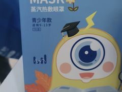 -宝岛眼镜(福清万达店)