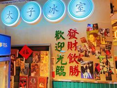 -太子浓心招牌炸酱小锅米线(兰州中心店)