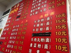 -老广州牛杂(深圳白石洲总店)