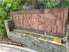 -东莞市可园博物馆