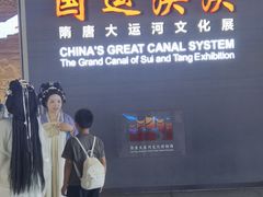 -隋唐大运河文化博物馆