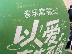 -音乐窝玩创中心·乐器声乐(海珠乐峰店)