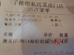 海鲜泡饭-顺德了能馆(虎门店)