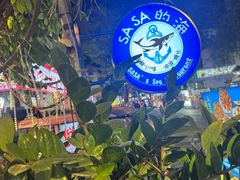 -Sasa的海(蜈支洲岛后海店)