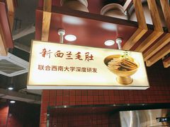 -巴奴毛肚火锅(淮河路店)