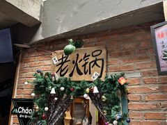 -王歘歘·chuǎ火锅(五道营店)