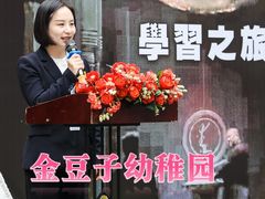-金豆子幼稚园