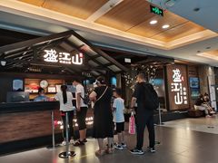 -韩盛·盛江山自助料理(中街大悦城店)