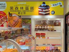 -味多美蛋糕(劲松京客隆店)