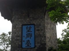 -丰都鬼城名山景区