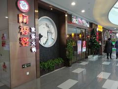 门面-密友回转自助火锅(世茂国际广场店)