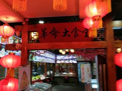 -红色根据地文化主题酒店(太湖街店)