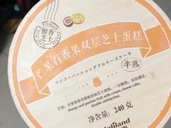 -好利来(团结湖店)