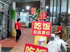 门面-桃姐农庄老字号(从化温泉店)