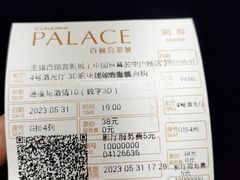 -百丽宫影城(CGS激光苏宁广场店)