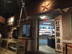 -和平菓局(王府井店)