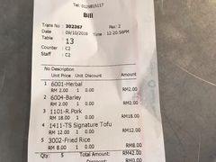 账单-德成饭店