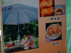门面-临江门糯米团