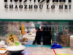 -禄婶鸡煲·打边炉