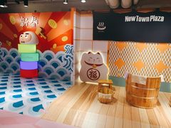 -新城市广场