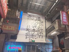 -文和友老长沙龙虾馆(化龙池店)