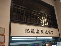 -茶叁酒肆·楚味江湖(菱角湖店)