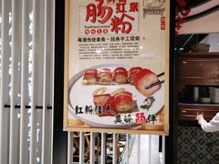 -吉旺港式餐厅(南方商城店)