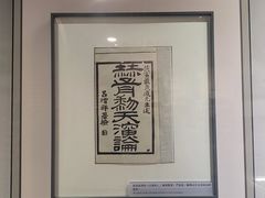 -北京鲁迅博物馆(北京新文化运动纪念馆鲁博馆区)