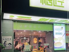 门面-糖匠(垂虹路店)