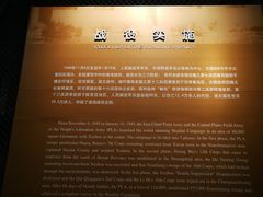-淮海战役纪念馆