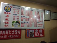 -潘国仙耳光馄饨(黄家阙路店)