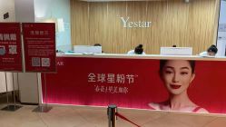 点击看大图 体验后-Yestar宁波艺星整形医院