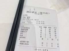 -御彩酒家(东风东路店)
