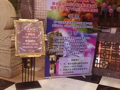 优惠活动-东方之珠海鲜酒楼(南开店)