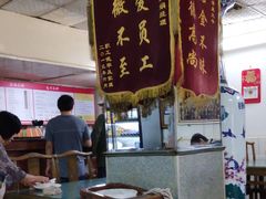 大堂-四平包子铺