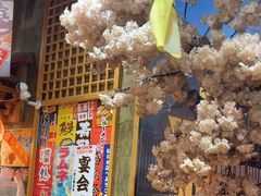 -牛也烧肉(摩尔城店)